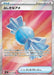 Rare Candy (082/063) - m1S Mega Symphonia Holofoil - for just $0! 