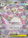 Mega Gardevoir - 087/063 (087/063) - m1S Mega Symphonia Holofoil - for just $0! 