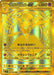 Mega Gardevoir - 092/063 (092/063) - m1S Mega Symphonia Holofoil - for just $0! 