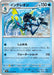 Inteleon - 023/063 (023/063) - m1S Mega Symphonia - for just $0! 