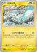 Pachirisu (033/063) - m1S Mega Symphonia - for just $0! 