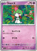 Ralts (040/063) - m1S Mega Symphonia - for just $0! 
