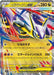 Mega Latias - 049/063 (049/063) - m1S Mega Symphonia Holofoil - for just $0! 
