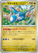 Latios (050/063) - m1S Mega Symphonia - for just $0! 