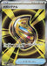 Mega Signal - 083/063 (083/063) - m1S Mega Symphonia Holofoil - for just $0! 