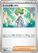 Wally's Compassion - 060/063 (060/063) - m1S Mega Symphonia - for just $0! 