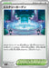 Mystery Garden - 063/063 (063/063) - m1S Mega Symphonia - for just $0! 