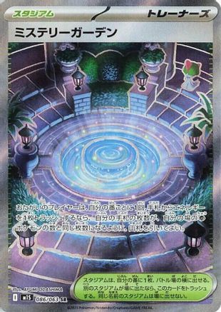Mystery Garden - 086/063 (086/063) - m1S Mega Symphonia Holofoil - for just $0! 