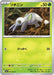 Nincada (007/063) - m1S Mega Symphonia - for just $0! 