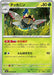 Ninjask - 008/063 (008/063) - m1S Mega Symphonia - for just $0! 