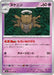 Shedinja - 043/063 (043/063) - m1S Mega Symphonia - for just $0! 