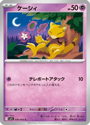 Abra (036/063) - m1S Mega Symphonia - for just $0! 