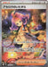 Acerola's Mischief - 090/063 (090/063) - m1S Mega Symphonia Holofoil - for just $0! 