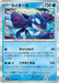 Kyogre (016/063) - m1S Mega Symphonia Holofoil - for just $0! 