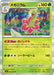 Meganium (005/063) - m1S Mega Symphonia Holofoil - for just $0! 