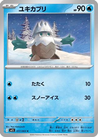 Snover - 017/063 (017/063) - m1S Mega Symphonia - for just $0! 