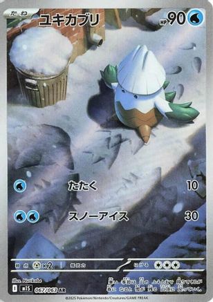 Snover - 067/063 (067/063) - m1S Mega Symphonia Holofoil - for just $0! 