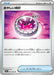 Suspicious Watch (057/063) - m1S Mega Symphonia - for just $0! 