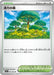 Vitality Forest (061/063) - m1S Mega Symphonia - for just $0! 