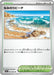 Surfing Beach (062/063) - m1S Mega Symphonia - for just $0! 