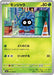 Tangela (001/063) - m1S Mega Symphonia - for just $0! 
