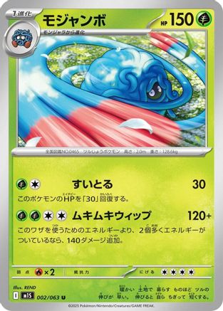 Tangrowth (002/063) - m1S Mega Symphonia - for just $0! 