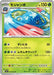 Tangrowth (002/063) - m1S Mega Symphonia - for just $0! 