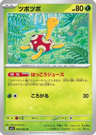Shuckle - 006/063 (006/063) - m1S Mega Symphonia - for just $0! 