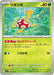 Shuckle - 006/063 (006/063) - m1S Mega Symphonia - for just $0! 
