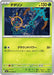 Dhelmise (009/063) - m1S Mega Symphonia - for just $0! 