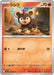Litleo - 010/063 (010/063) - m1S Mega Symphonia - for just $0! 