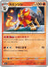 Pyroar (011/063) - m1S Mega Symphonia - for just $0! 