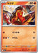 Sizzlipede (012/063) - m1S Mega Symphonia - for just $0! 
