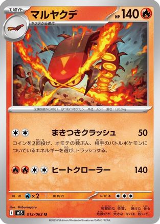 Centiskorch (013/063) - m1S Mega Symphonia - for just $0! 