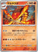 Centiskorch (013/063) - m1S Mega Symphonia - for just $0! 