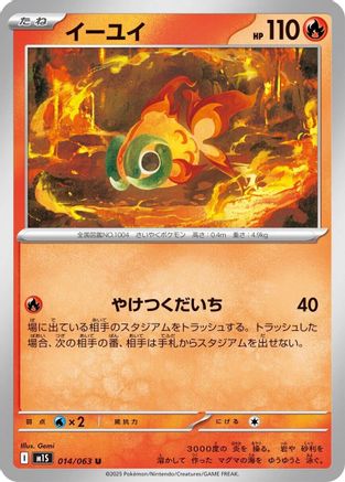Chi-Yu (014/063) - m1S Mega Symphonia - for just $0! 