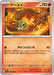 Chi-Yu (014/063) - m1S Mega Symphonia - for just $0! 