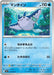 Mantine (015/063) - m1S Mega Symphonia - for just $0! 