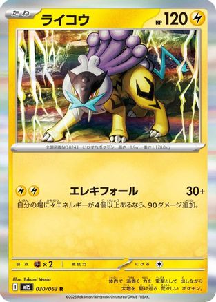 Raikou (030/063) - m1S Mega Symphonia Holofoil - for just $0! 