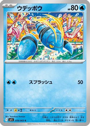 Clauncher (019/063) - m1S Mega Symphonia - for just $0! 