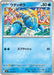 Clauncher (019/063) - m1S Mega Symphonia - for just $0! 