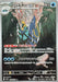 Clawitzer - 068/063 (068/063) - m1S Mega Symphonia Holofoil - for just $0! 