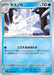 Frosmoth (025/063) - m1S Mega Symphonia - for just $0! 