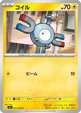 Magnemite (027/063) - m1S Mega Symphonia - for just $0! 