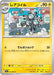 Magneton (028/063) - m1S Mega Symphonia - for just $0! 