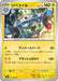 Magnezone (029/063) - m1S Mega Symphonia - for just $0! 