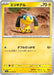 Helioptile - 034/063 (034/063) - m1S Mega Symphonia - for just $0! 