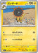 Heliolisk (035/063) - m1S Mega Symphonia - for just $0! 
