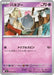 Spoink (044/063) - m1S Mega Symphonia - for just $0! 