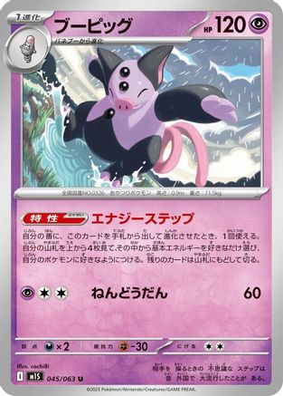 Grumpig (045/063) - m1S Mega Symphonia - for just $0! 